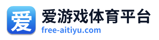 爱游戏体育平台